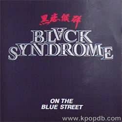 Black Syndrome : On the Blue Street